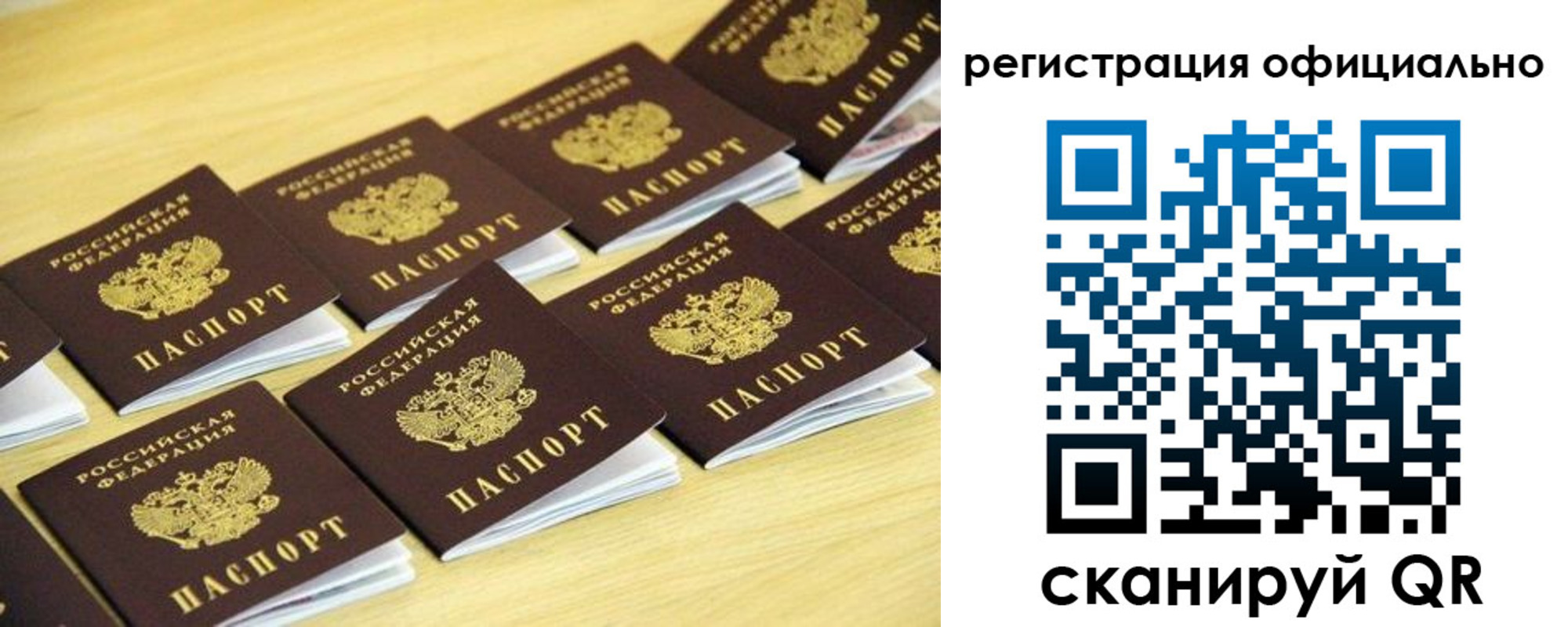 временная регистрация адрес в Боброве