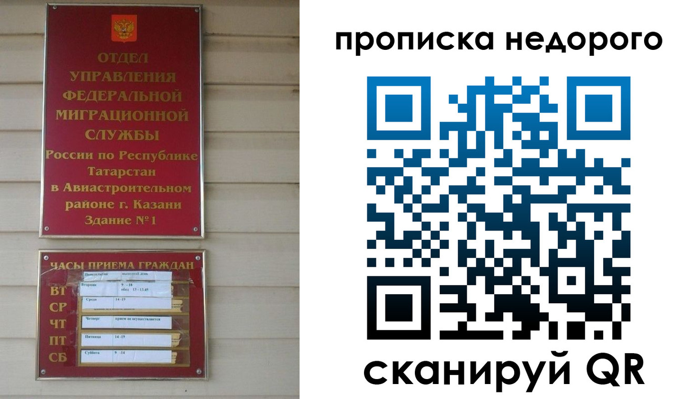 миграционный учет в Боброве