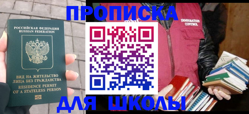 найти адрес прописки в Боброве