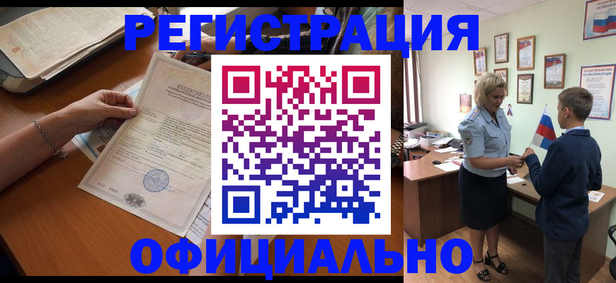 временная регистрация в квартире в Боброве